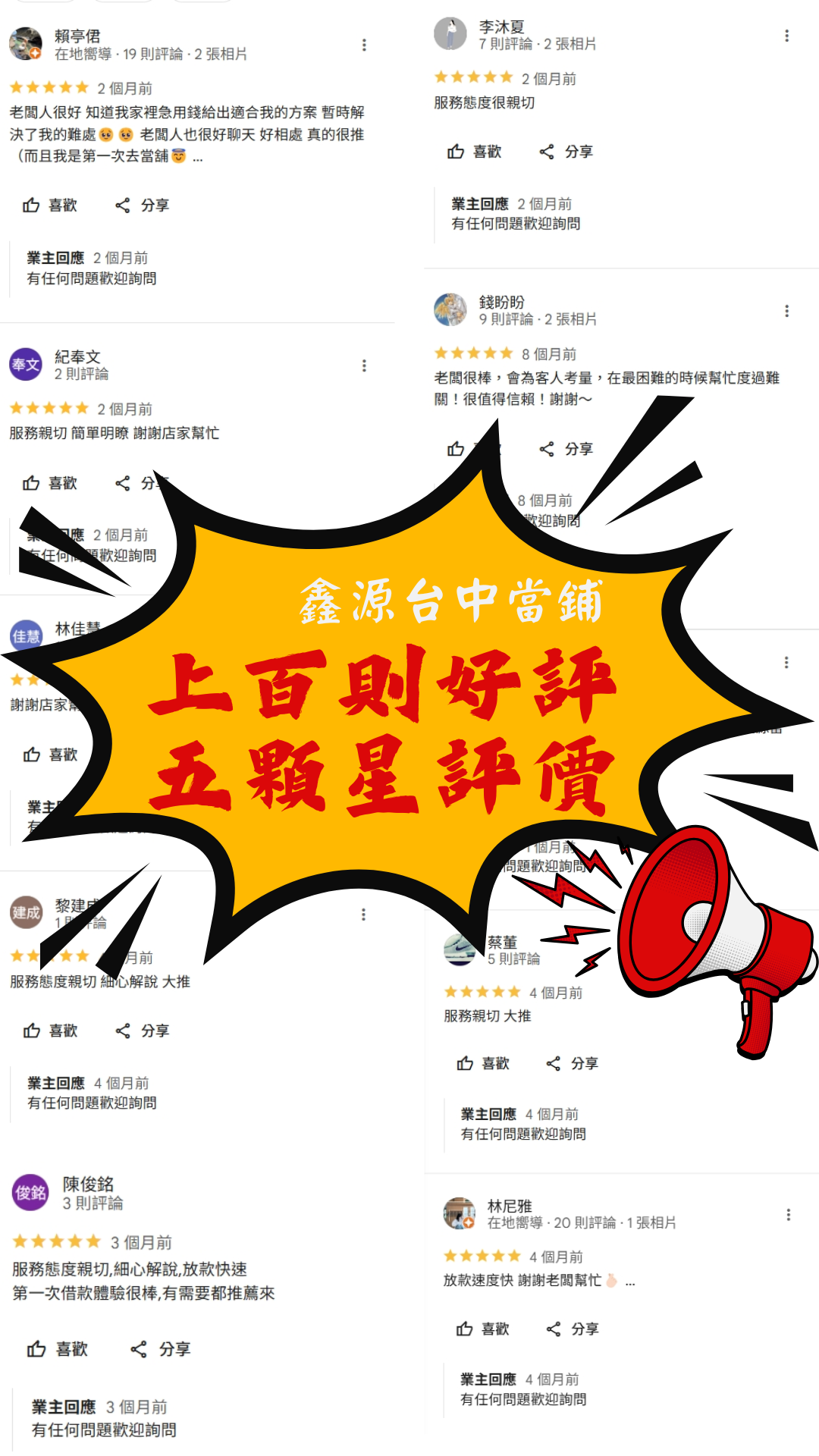 好評1