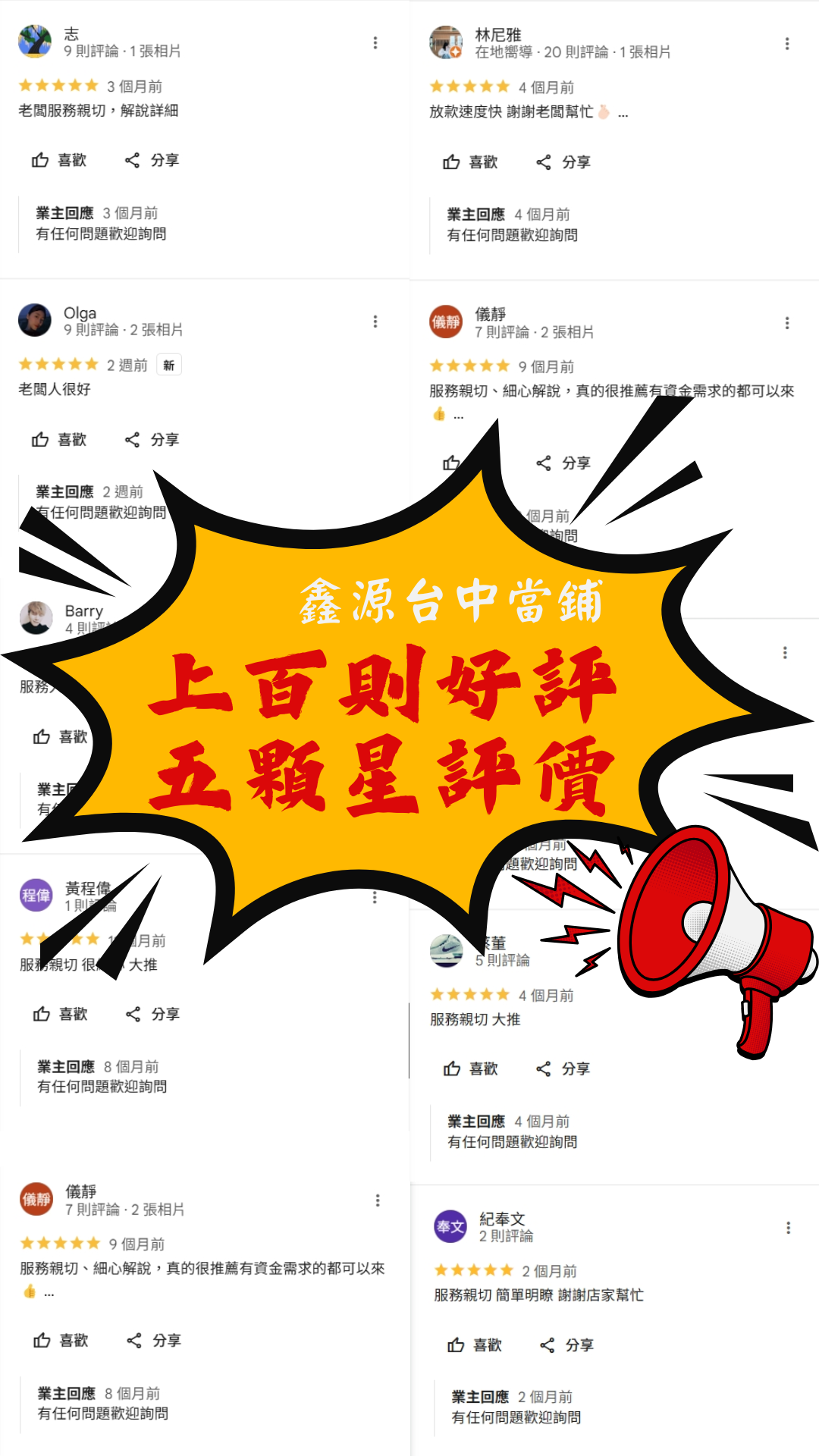 好評1
