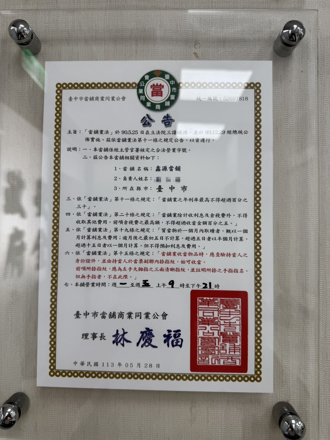 證明照3