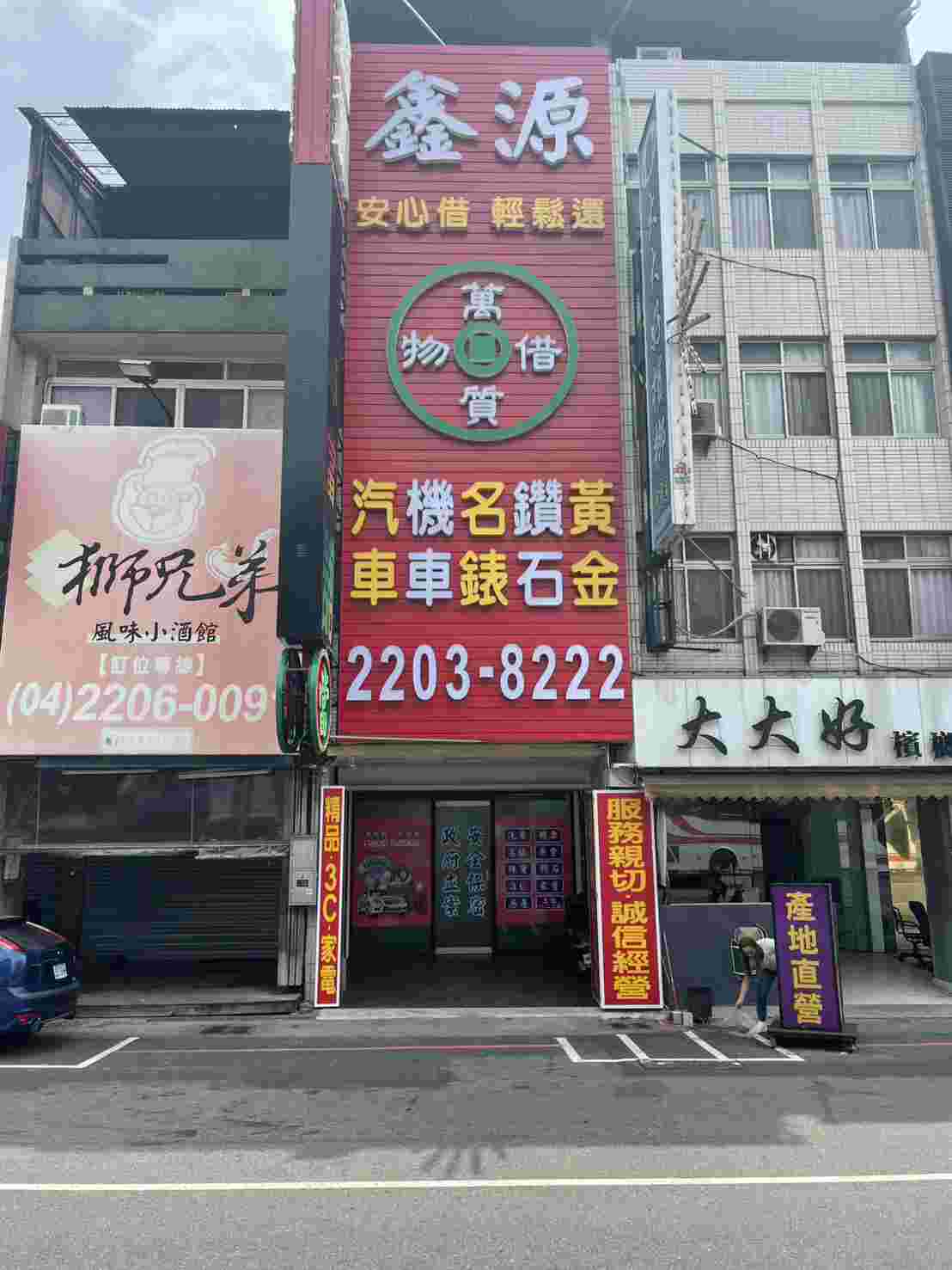 店面實景1
