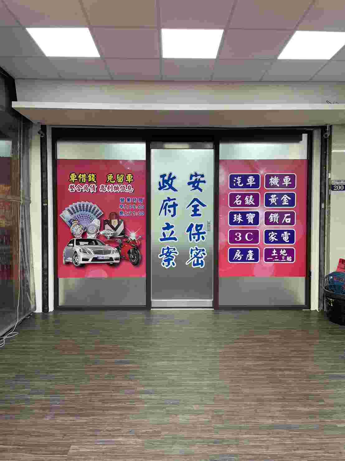 店面實景3